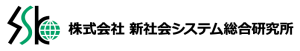 新社会システム総合研究所_ロゴ